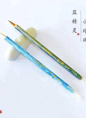 北慕笔庄【蓝精灵】羊毫狼毫小楷瘦金体毛笔书法小行书千字文勾线