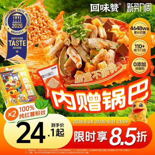 回味赞鸭血粉丝汤南京特产美食