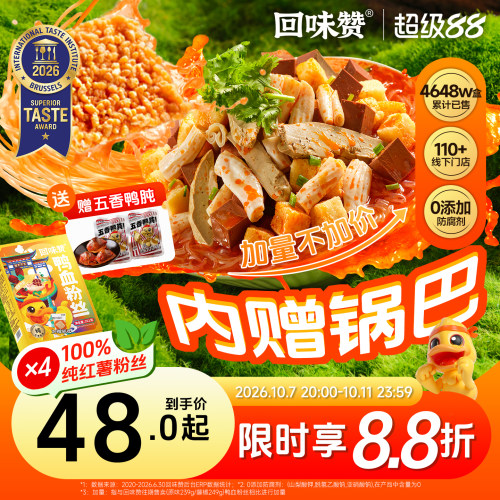 回味赞鸭血粉丝官方正宗南京特产