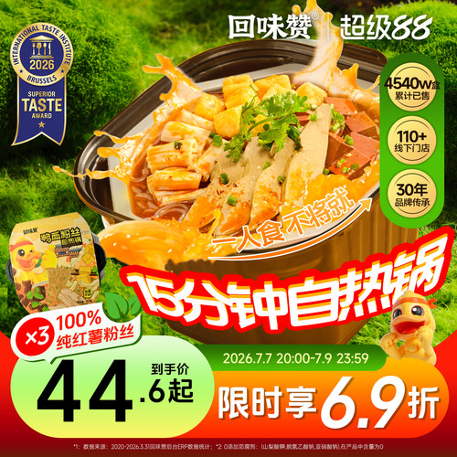 回味赞南京鸭血粉丝汤