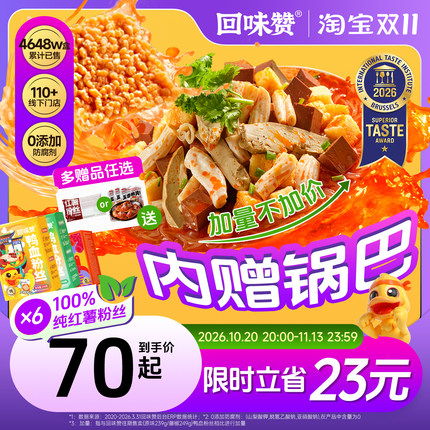 回味赞鸭血粉丝汤方便速食懒人早餐夜宵米线正宗南京特产老鸭粉