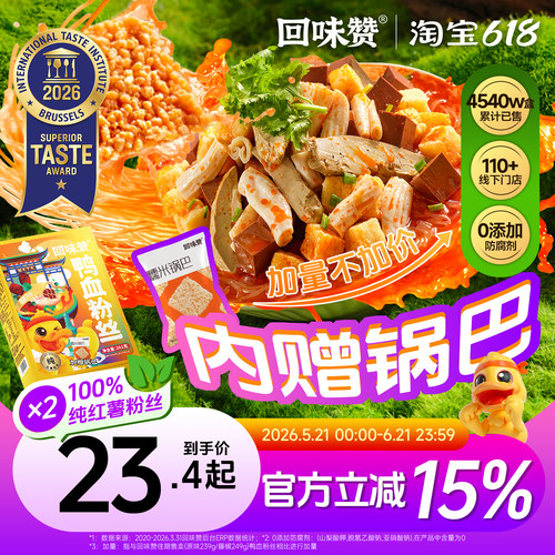 回味赞鸭血粉丝汤南京特产美食