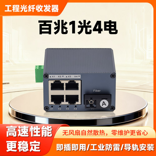 恒通工业级光纤收发器光端机包邮