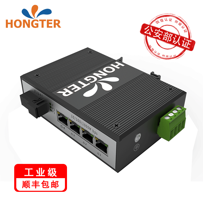 千兆导轨安装1光4电工业级