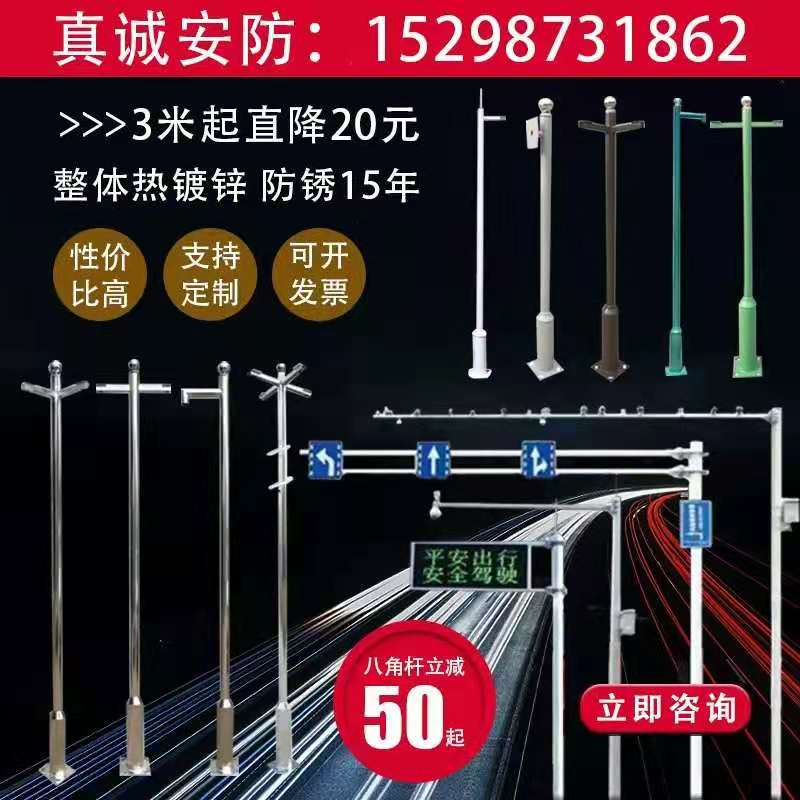 监控立杆2米25米3米35米4米5米6米小区不锈钢立柱道路八角杆