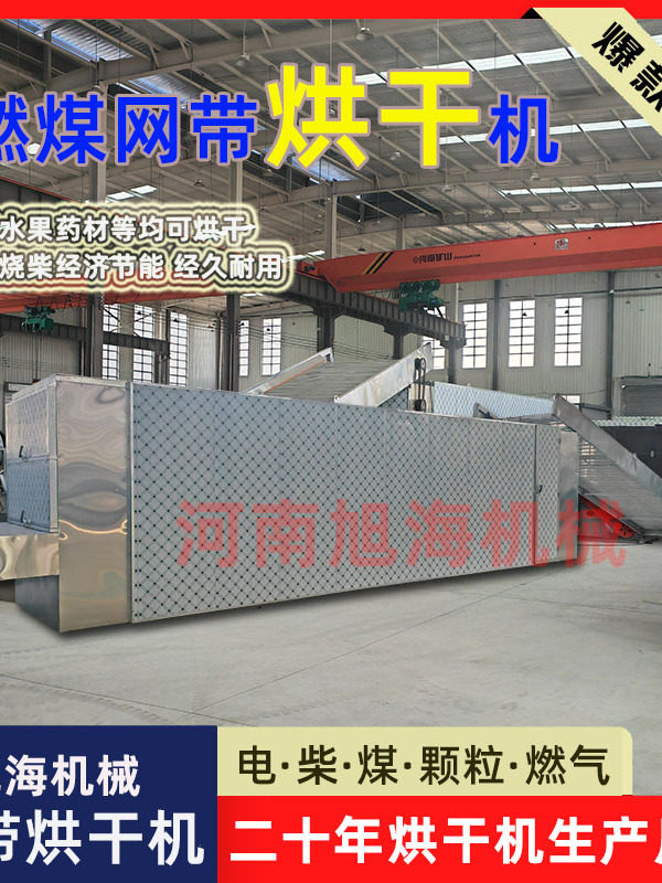 Сушильный аппарат Xuhai Machinery XHWDH-0212 серебристый