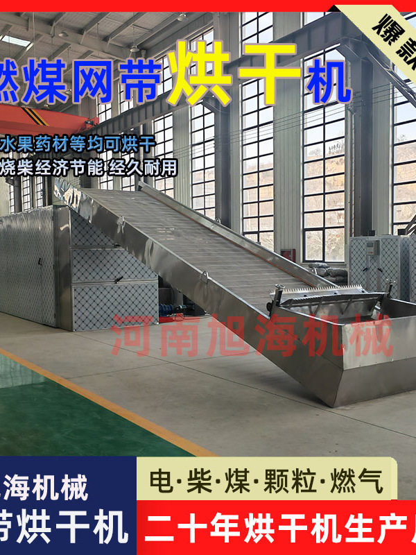 Сушильный аппарат Xuhai Machinery XHWDH-0212 серебристый