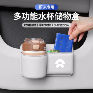 蔚来ES6车载车门水杯架ET5TES8EC6ET7汽车收纳盒车内置物饮料桶架