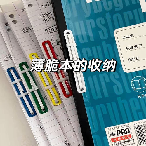 薄脆本活页夹｜笔记自由拆装