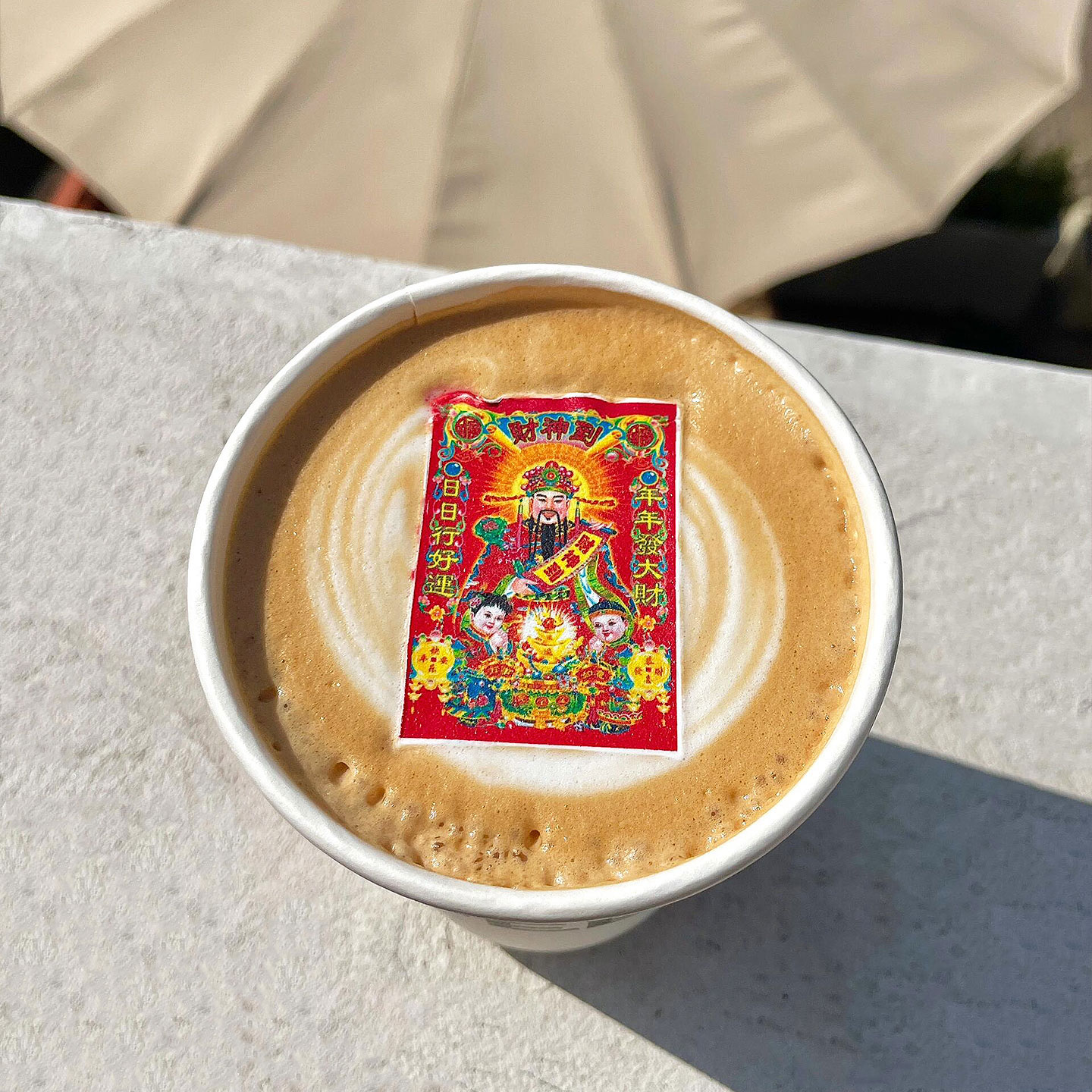 发财喽！快过年了进点财~糯米纸