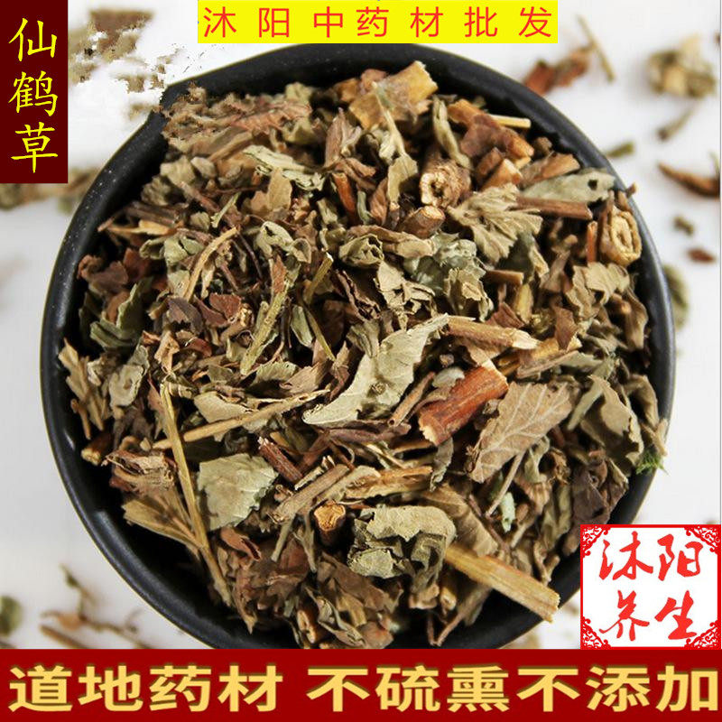 仙鹤草500g克新货仙鹤草茶中药正品 龙芽草 脱力草 狼牙草 中药材图片