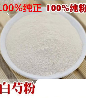 白芍现磨白芍粉500克白芍片包邮白术粉白茯粉苓当归粉包邮