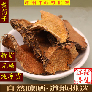 黄药子500g包邮 黄药子粉 新货黄药子 黄药子干货500克包邮