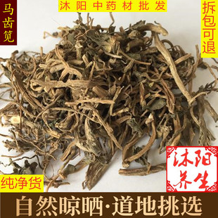 马齿苋 干野菜 马齿草 马齿菜 马苋 五行草 长命菜 500克包邮