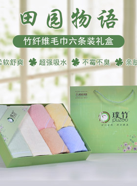 PUZOO璞竹竹纤维毛巾《田园物语》礼盒装