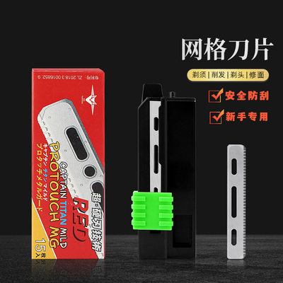 安全防刮伤刮胡刀架日式新手专用