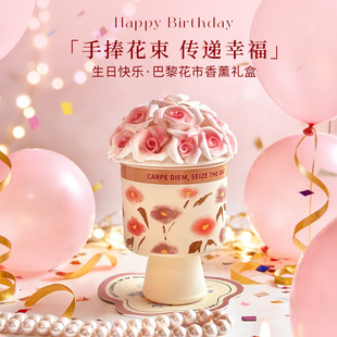 未知气味巴黎花市花束香薰蜡烛礼盒女生高级感送闺蜜生日礼物香氛