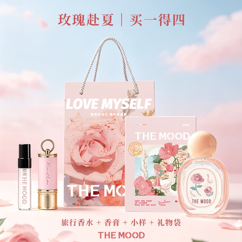 themood生日礼物情侣对香男女士