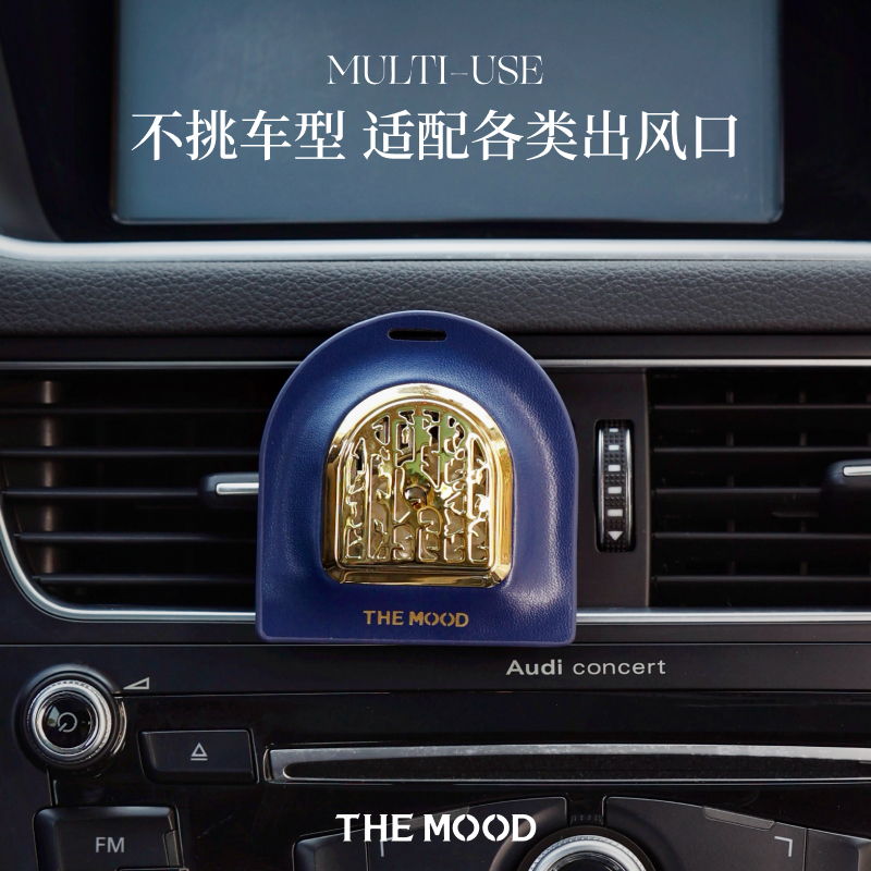 未知气味车载香薰出风口2025新款男女士高级香氛装饰摆件汽车香水