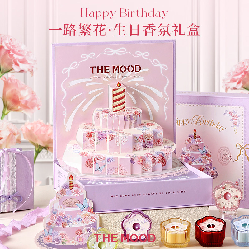 未知气味一路繁花生日香氛礼盒新婚原创高级感送朋友闺蜜生日礼物,家居饰品,香薰礼盒,淘宝优惠券,粉丝福利购,淘宝优惠卷