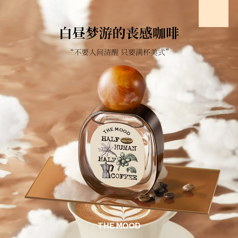 themood梦游者香水礼盒