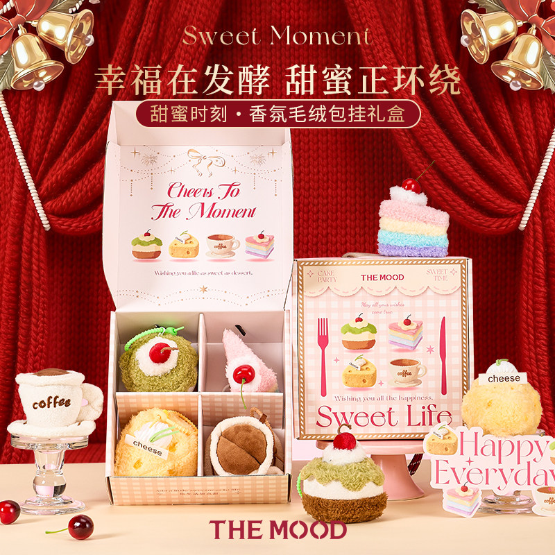 【新年礼物】未知气味甜蜜时刻毛绒包挂香薰礼盒创意生日礼物女生