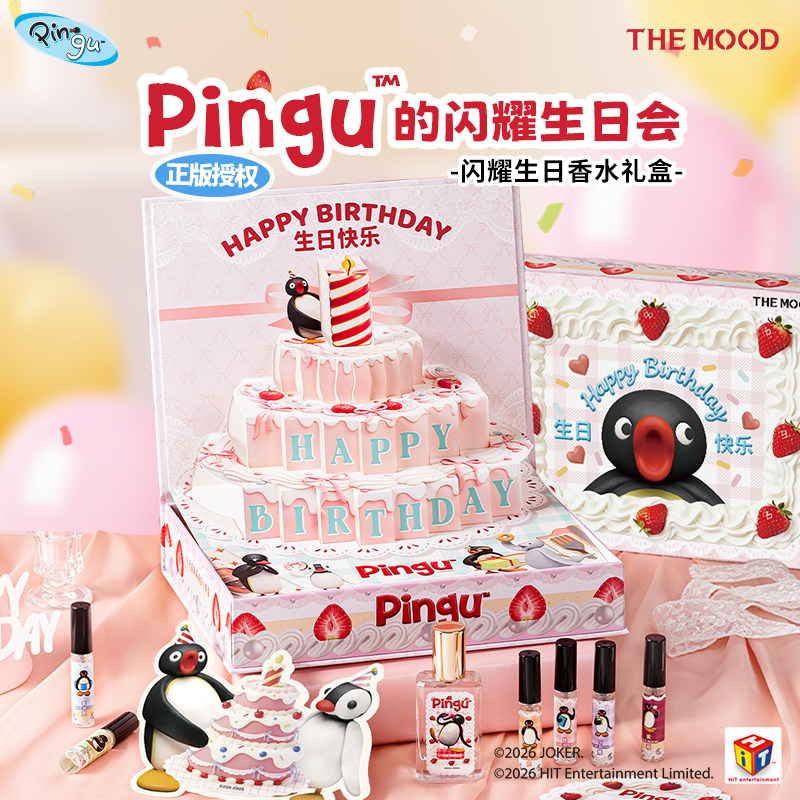 未知气味pingu联名-闪耀草莓生日香水礼盒礼物送闺蜜女友小众高级