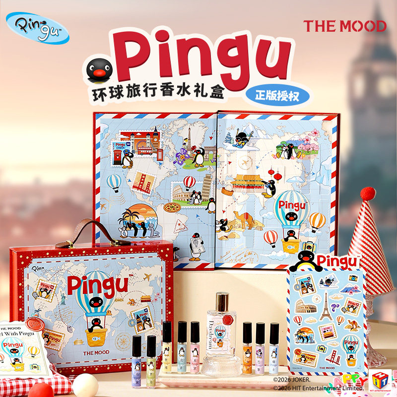 未知气味pingu联名环球旅行香水礼盒实用小众送闺蜜创意生日礼物
