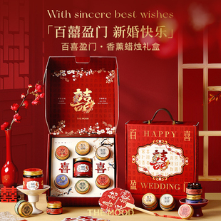 未知气味百喜盈门香薰蜡烛礼盒新婚好礼结婚订婚伴手礼仪式 感礼物