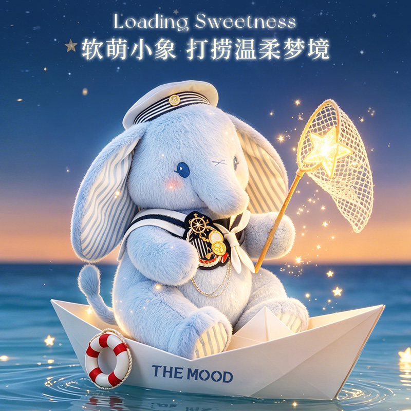 未知气味水手服小象香氛玩偶图片