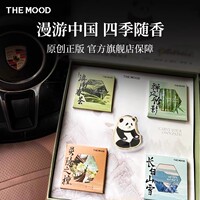 未知氣味熊貓車載香薰出風口女汽車車內(nèi)香氛禮盒男士生日禮物