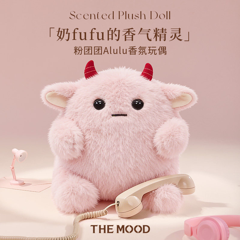 未知气味粉团团Alulu毛绒香氛玩偶香薰娃娃送闺蜜生日礼物女实用 - 未知气味旗舰店出品