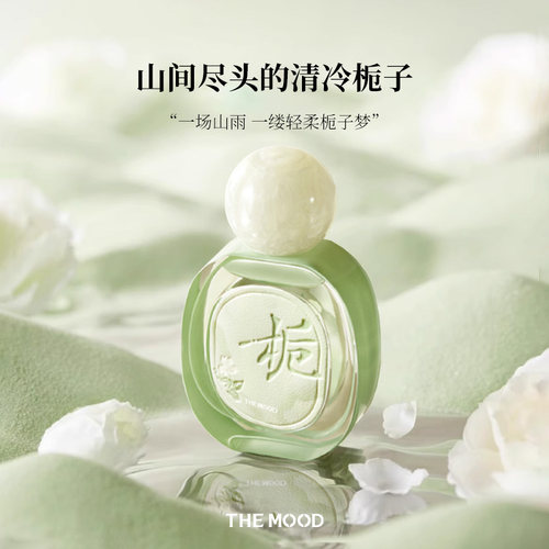 themood姑苏山栀女士香水