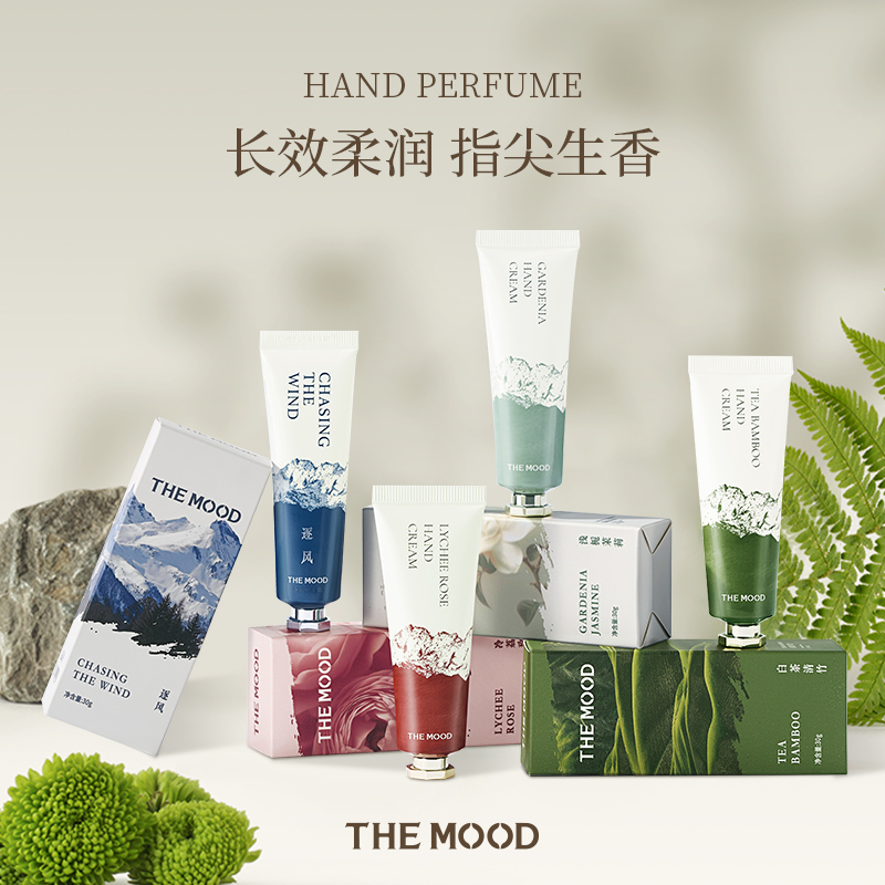themood/未知气味护手霜