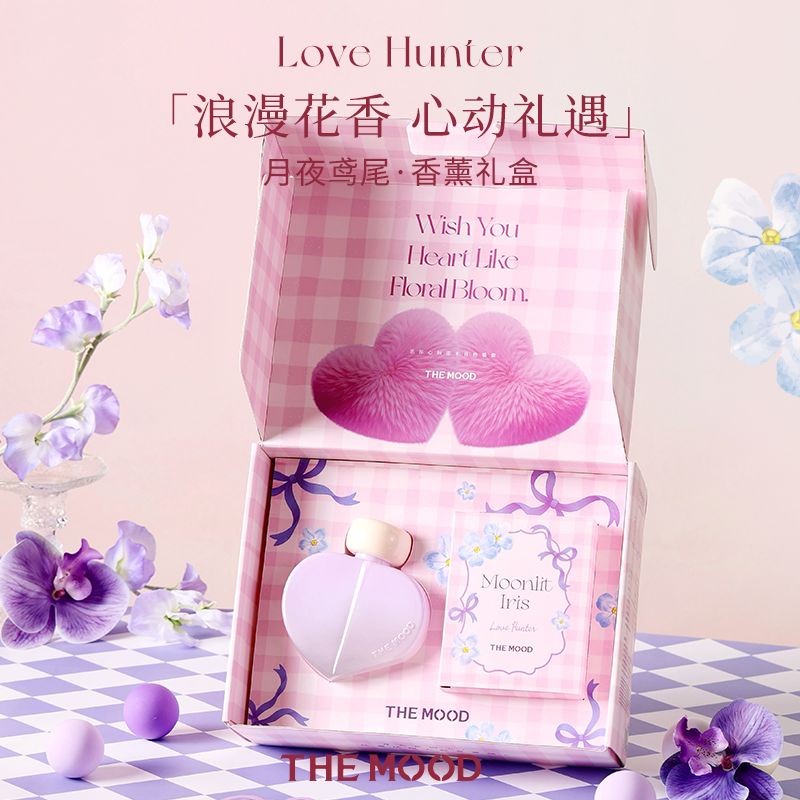未知气味桃心香氛月夜鸢尾心形无火香薰礼盒浪漫花香居家香氛好物