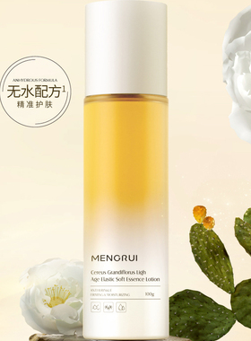 保湿肌肤月神花轻龄弹嫩精华乳