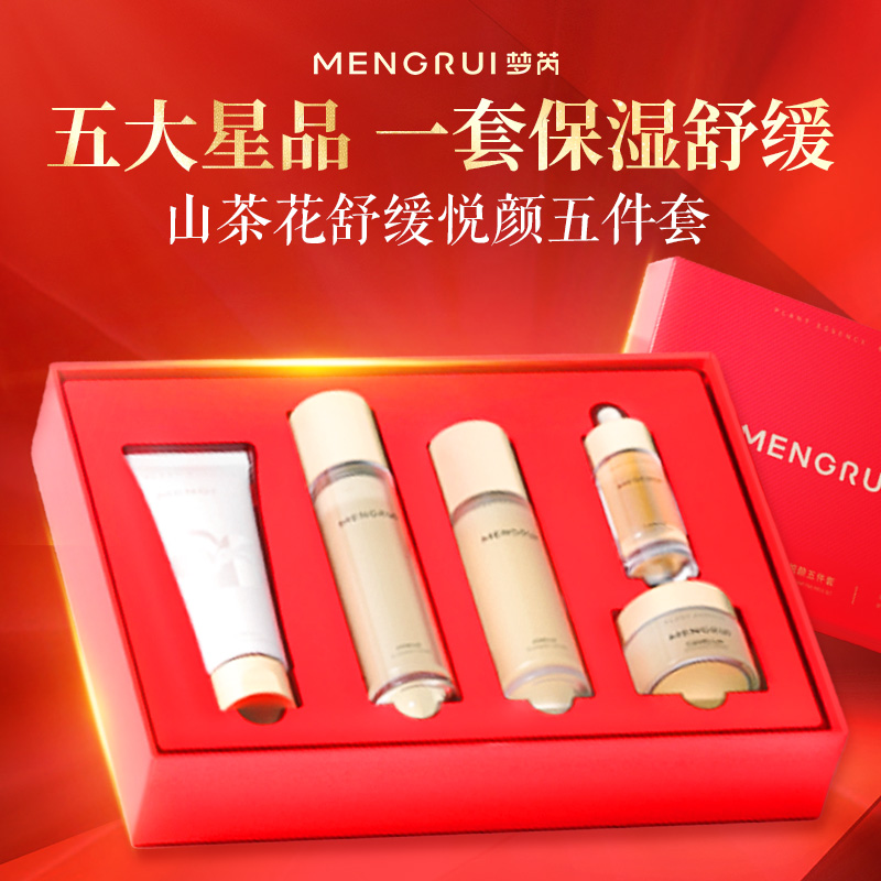 梦芮山茶花水乳套装补水保湿控油干皮正品乳液女官方旗舰店秋冬季