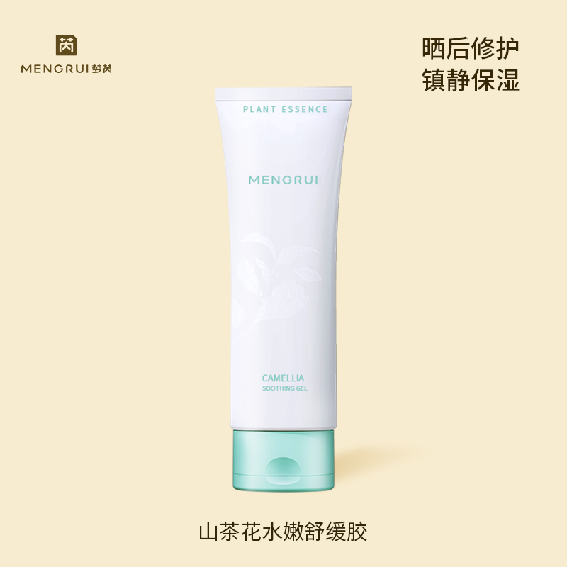 【贵妃专属】梦芮山茶花水嫩舒缓胶涂抹面膜保湿凝胶深层补水