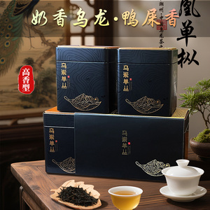 凤凰单枞茶鸭屎香茶叶凤凰高山春茶500g罐装单丛茶正宗潮州凤凰茶
