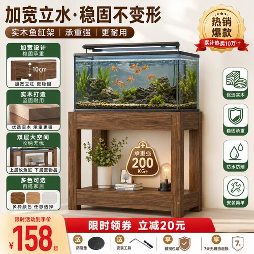 鱼缸实木底座放置柜子底柜桌子架子家用置物架隔断专用鱼缸承重架
