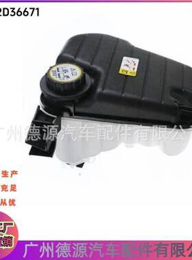C2D36671 C2D61179 适用于捷豹XJ 10年至19年 冷却液储液罐