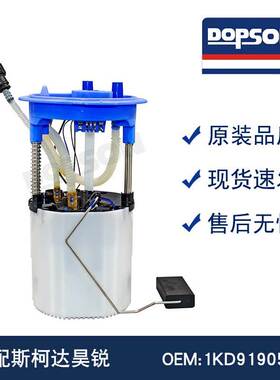 1KD919051G 8J0919051F 1KD998051 1KD919051C 1K0919051BK燃油泵