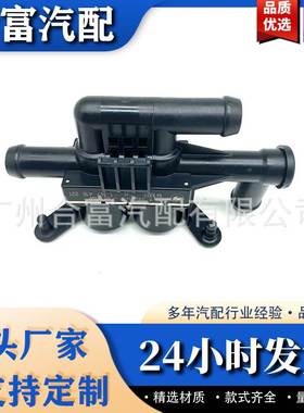 加热器控制阀64119310349适用于宝马F01 F02 F10 F11 F12 520i 52