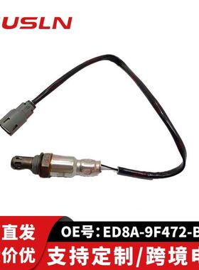 适配福福睿斯特汽车配件零部件氧传感器前氧ED8A-9F472-BB
