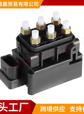 7L0698014 68087233AA 68204398AA空气悬架电磁阀适用大众/奥迪Q7