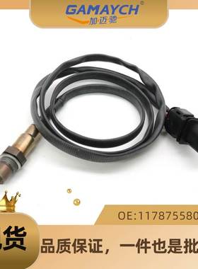 适用宝马车型 前氧传感器 OE 11787558055