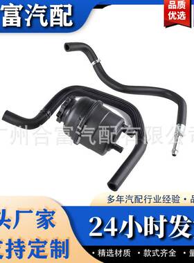 32411095526 32411097164 动力转向套件储液罐 + 软管