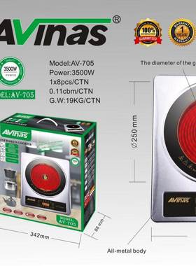 Avinas-705EUInfradeCooker8PCS/CTN0.11cbm