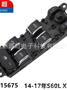 适用沃尔沃14-17年S60L XC60玻璃升降器开关电动控制按键31415675