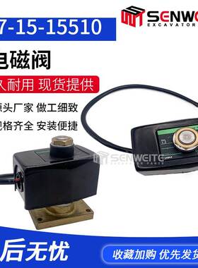 挖掘机配件WA100-1 WA100-3A装载机柴油发动机电磁阀417-15-15510
